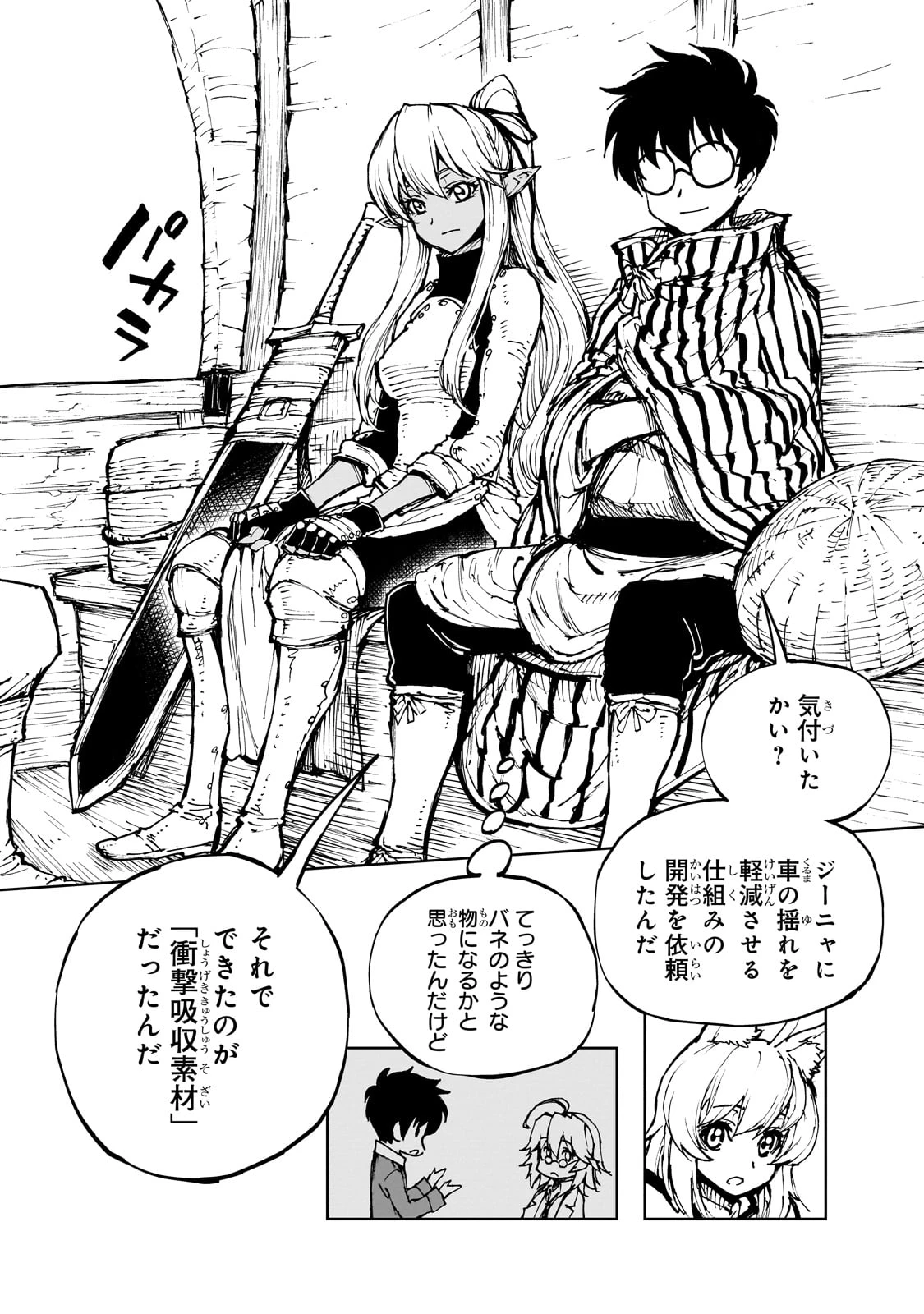 現実主義勇者の王国再建記 第63話 - 24