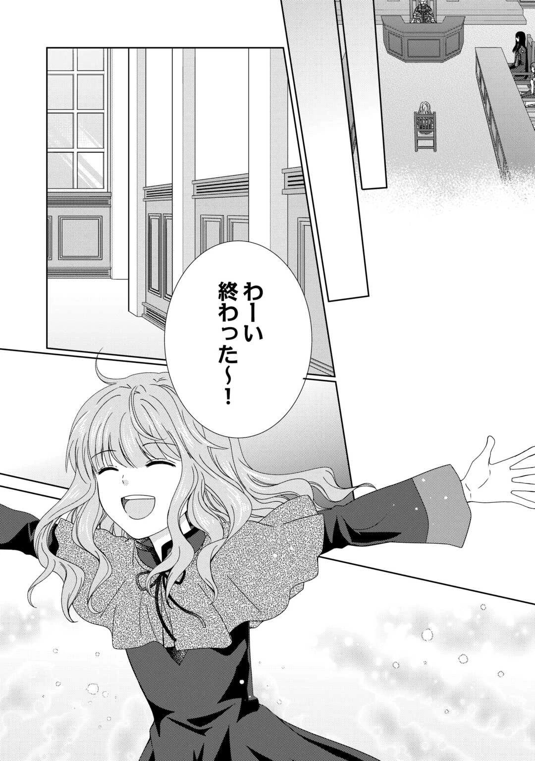 メイドから母になりました 第85話 - 6