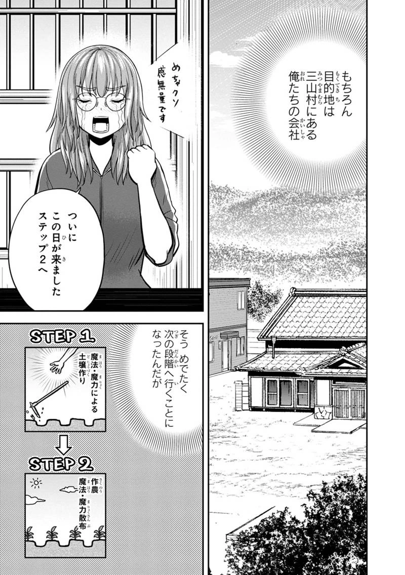 俺んちに来た女騎士と田舎暮らしすることになった件 第141話 - 3