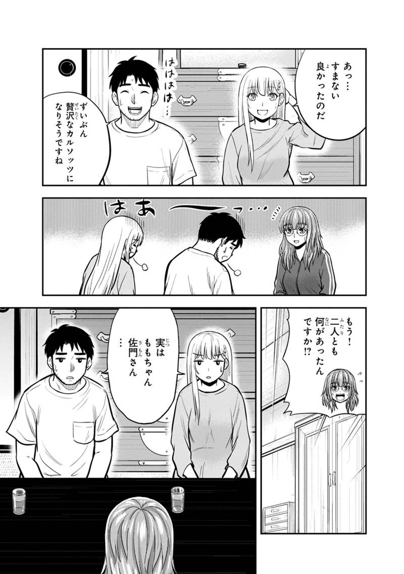 俺んちに来た女騎士と田舎暮らしすることになった件 第141話 - 5