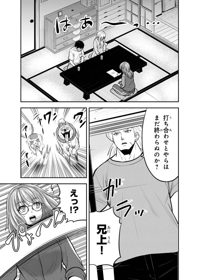 俺んちに来た女騎士と田舎暮らしすることになった件 第141話 - 7