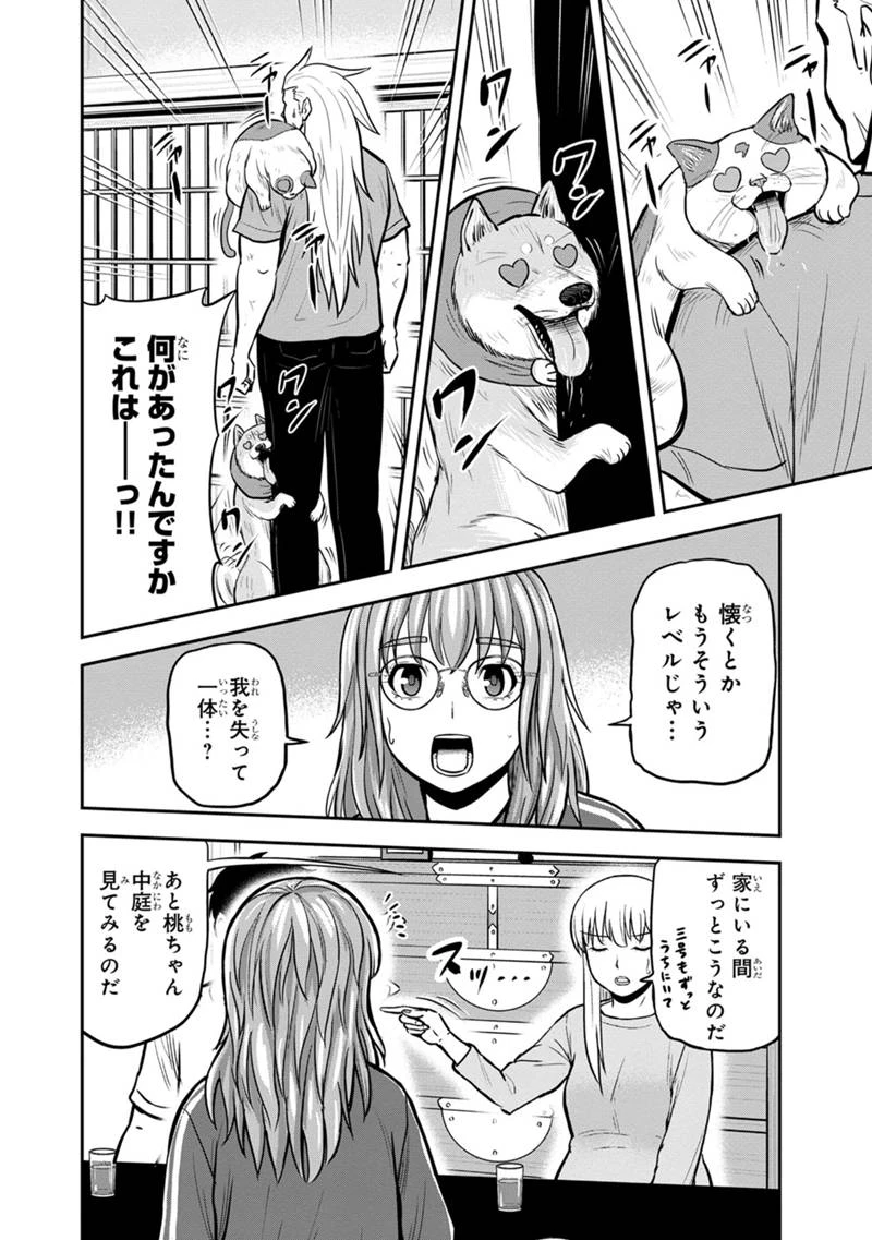俺んちに来た女騎士と田舎暮らしすることになった件 第141話 - 8