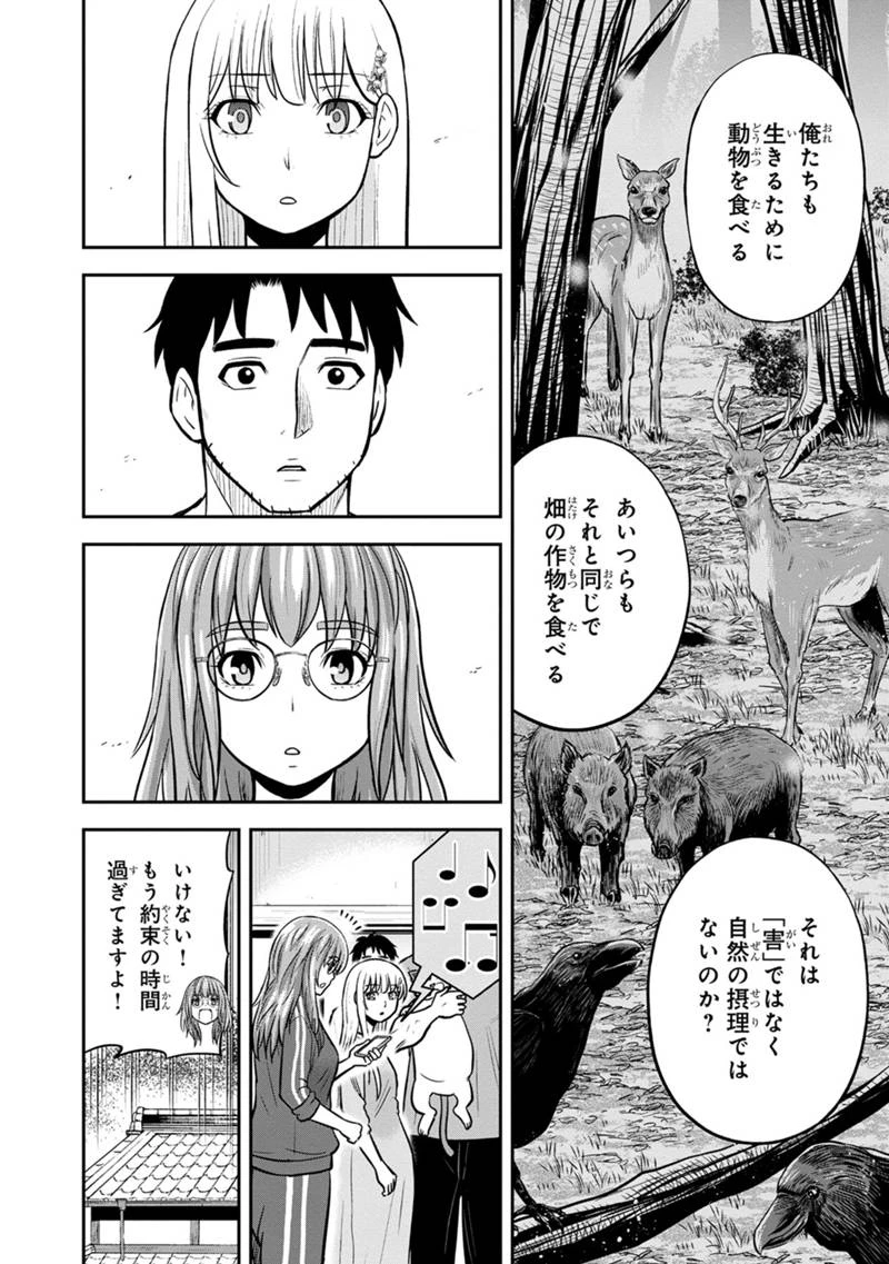 俺んちに来た女騎士と田舎暮らしすることになった件 第141話 - 12