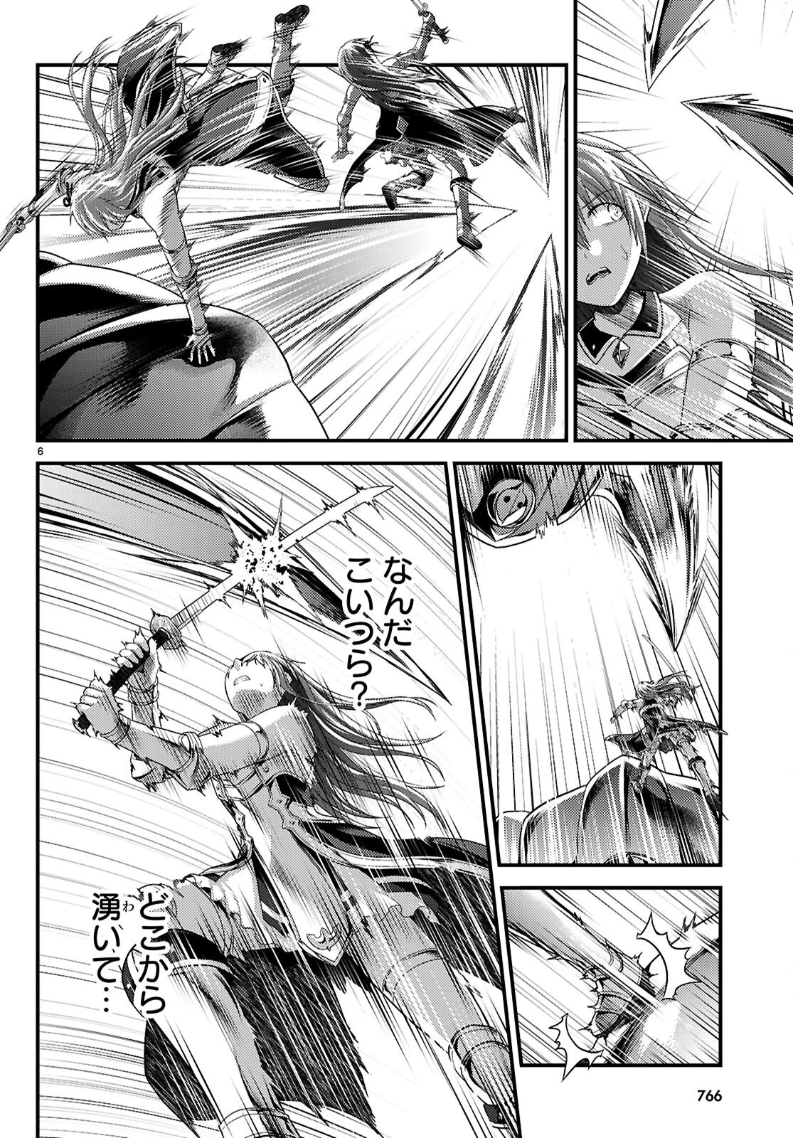 村人ですが何か? 第86話 - 6
