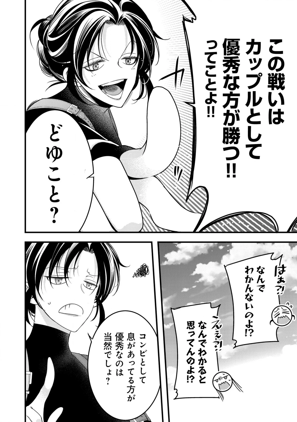 転生した女マフィアは異世界で平凡に暮らしたい～暗殺者一家の伯爵令嬢ですが、天使と悪魔な団長がつきまとってきます～ 第10話 - 3