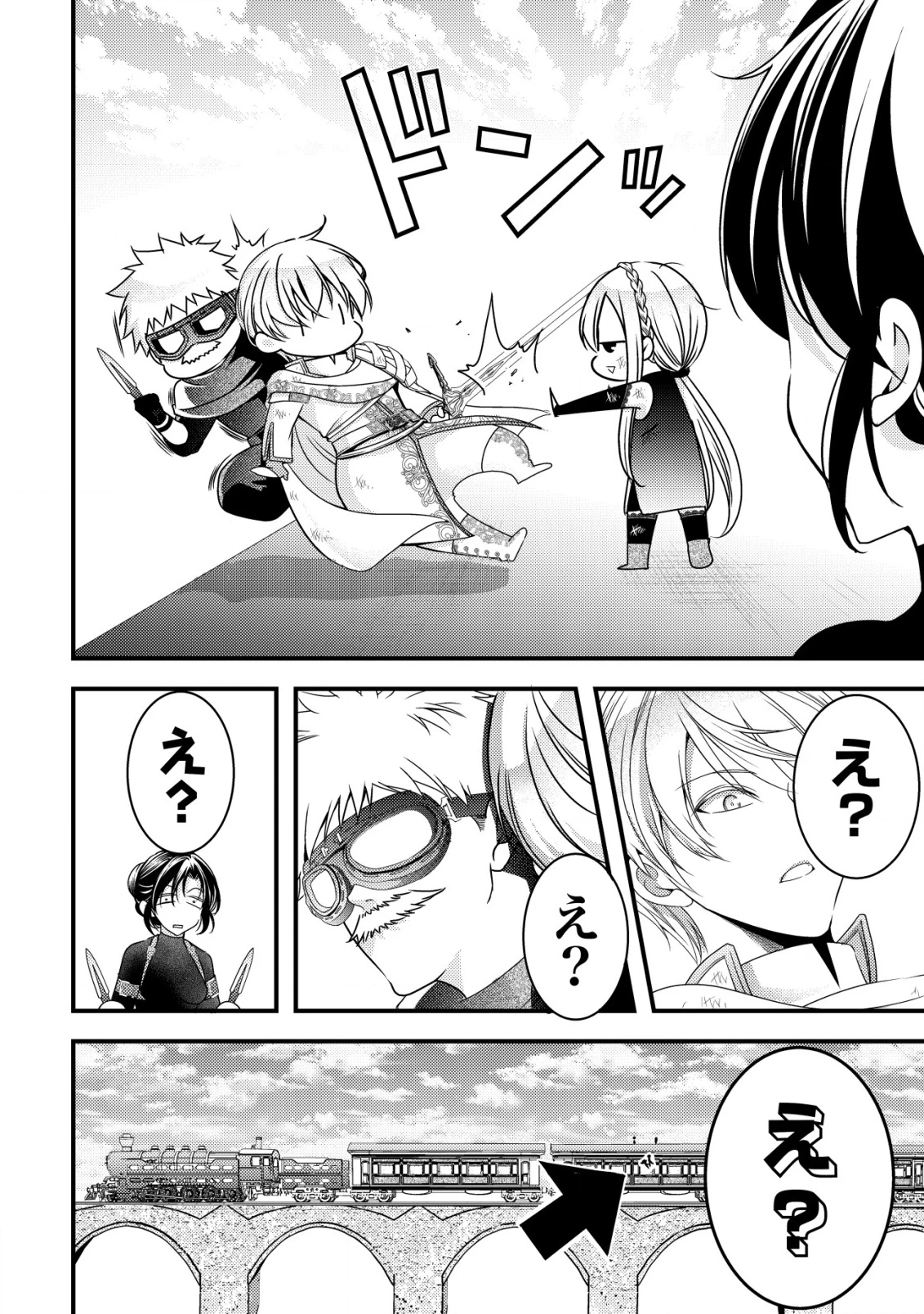 転生した女マフィアは異世界で平凡に暮らしたい～暗殺者一家の伯爵令嬢ですが、天使と悪魔な団長がつきまとってきます～ 第10話 - 19