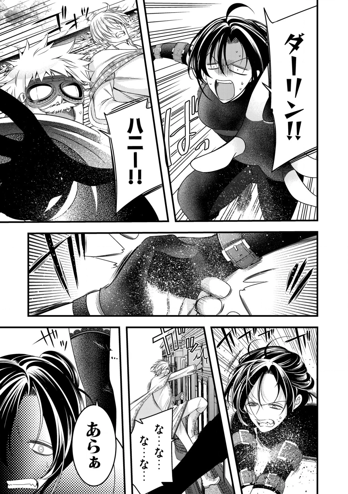 転生した女マフィアは異世界で平凡に暮らしたい～暗殺者一家の伯爵令嬢ですが、天使と悪魔な団長がつきまとってきます～ 第10話 - 20