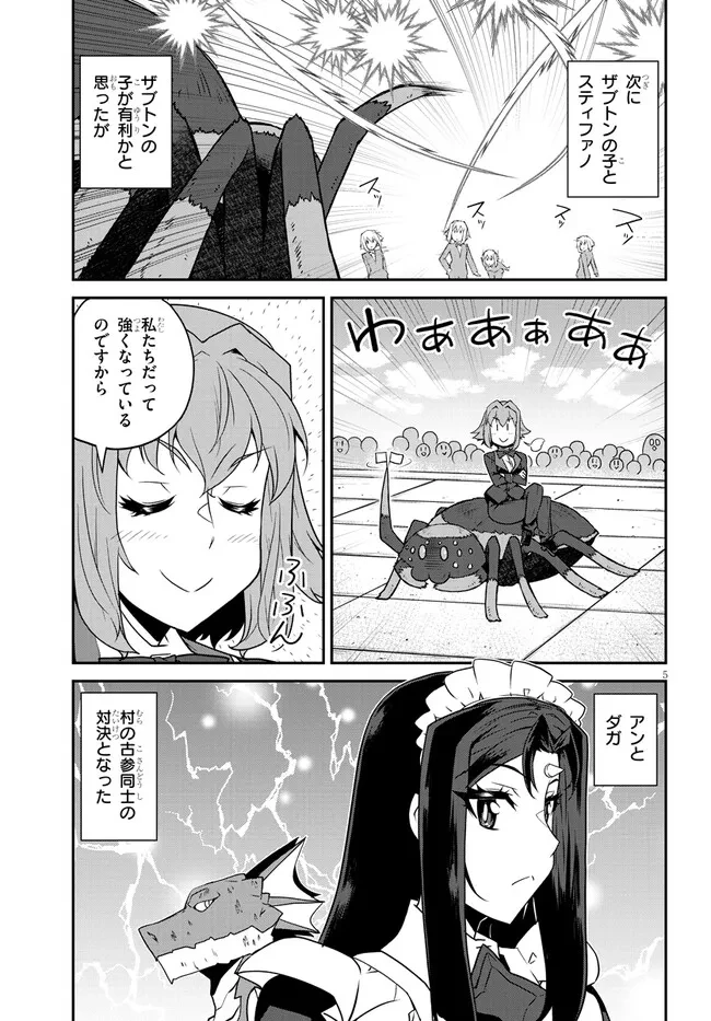 異世界のんびり農家 第282話 - 5