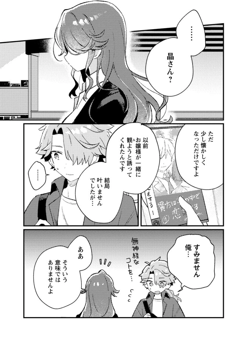 異世界商人 スキルを駆使して、悠々自適なお金持ちスローライフを送ります 第4.3話 - 2