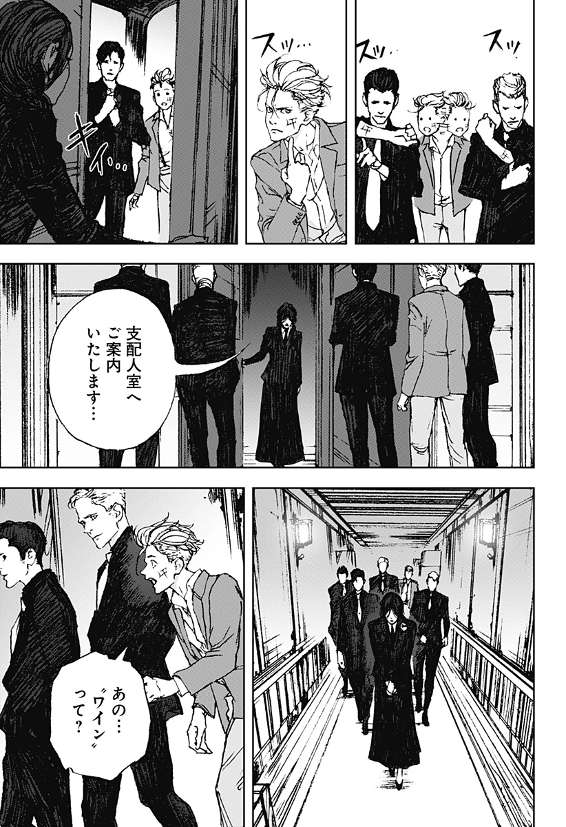 ナイトライトハウンズ 第4話 - 3