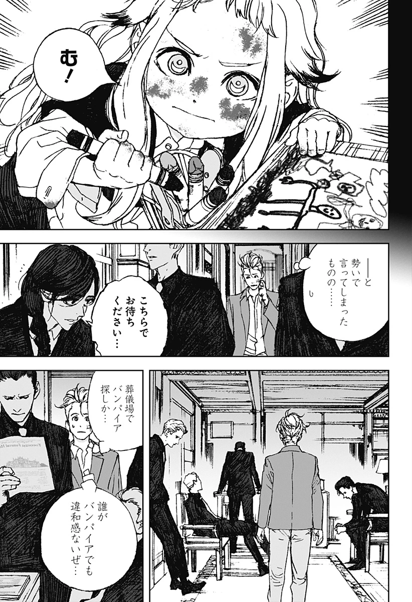 ナイトライトハウンズ 第4話 - 7