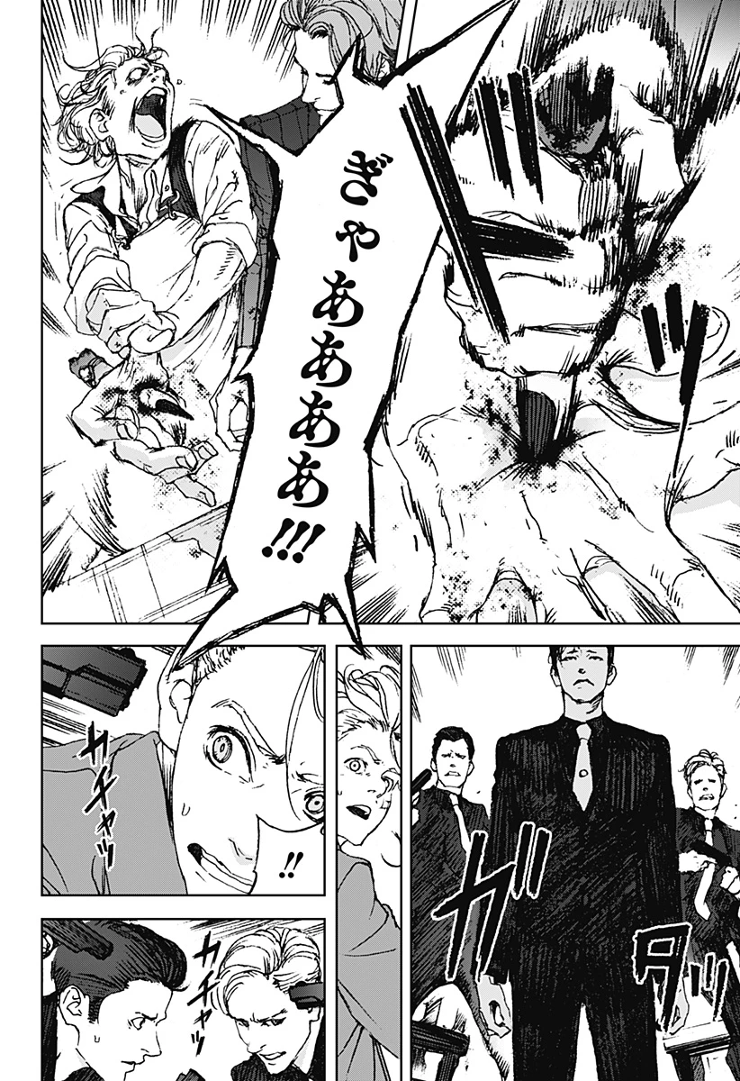 ナイトライトハウンズ 第4話 - 16