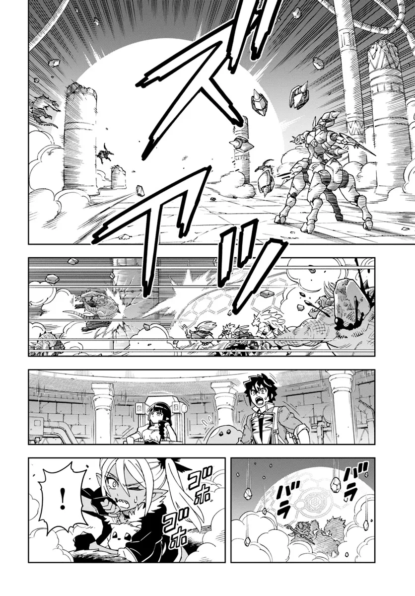洞窟王からはじめる楽園ライフ ～万能の採掘スキルで最強に!?～ 第32.2話 - 1