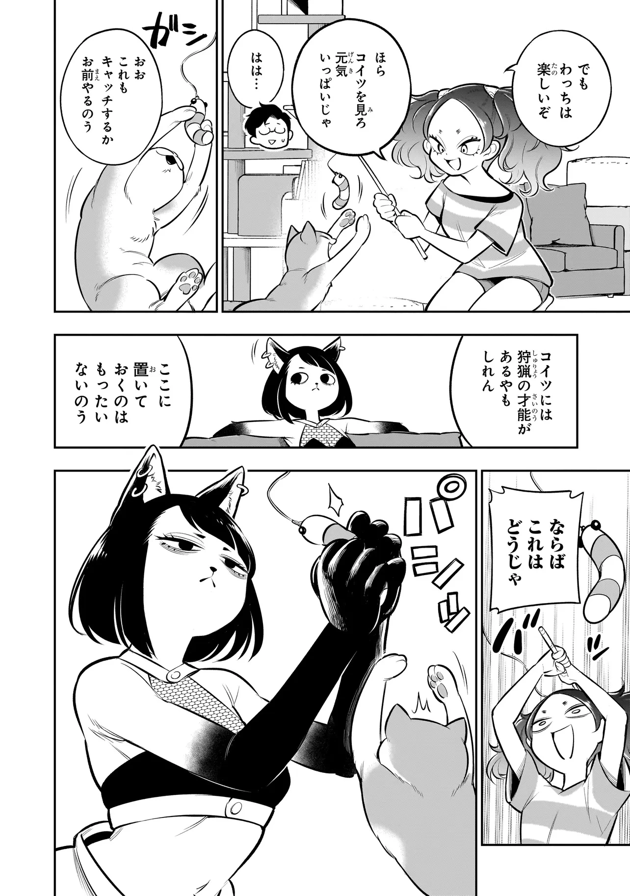異種族追放コンカフェ 第8話 - 10