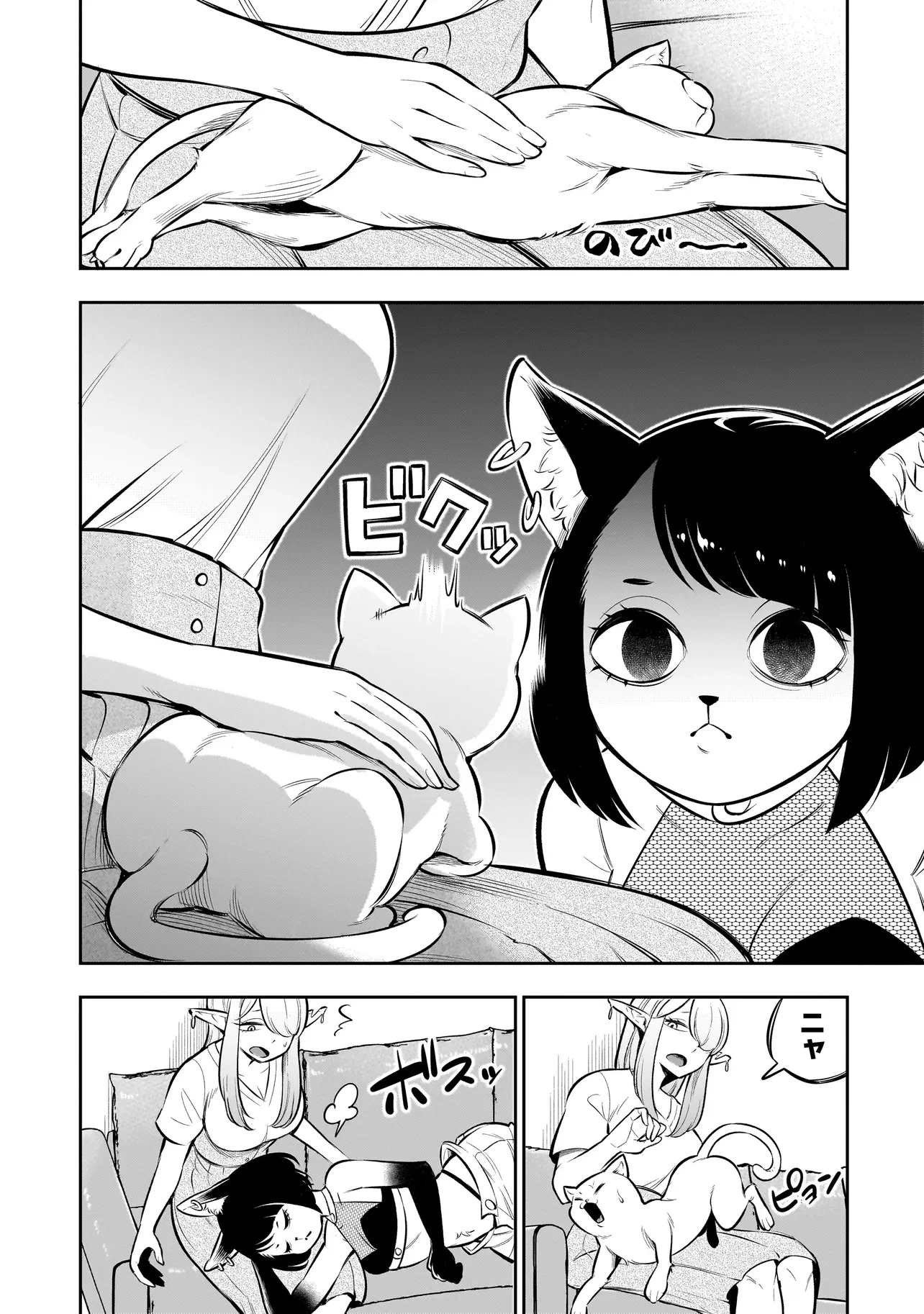 異種族追放コンカフェ 第8話 - 12