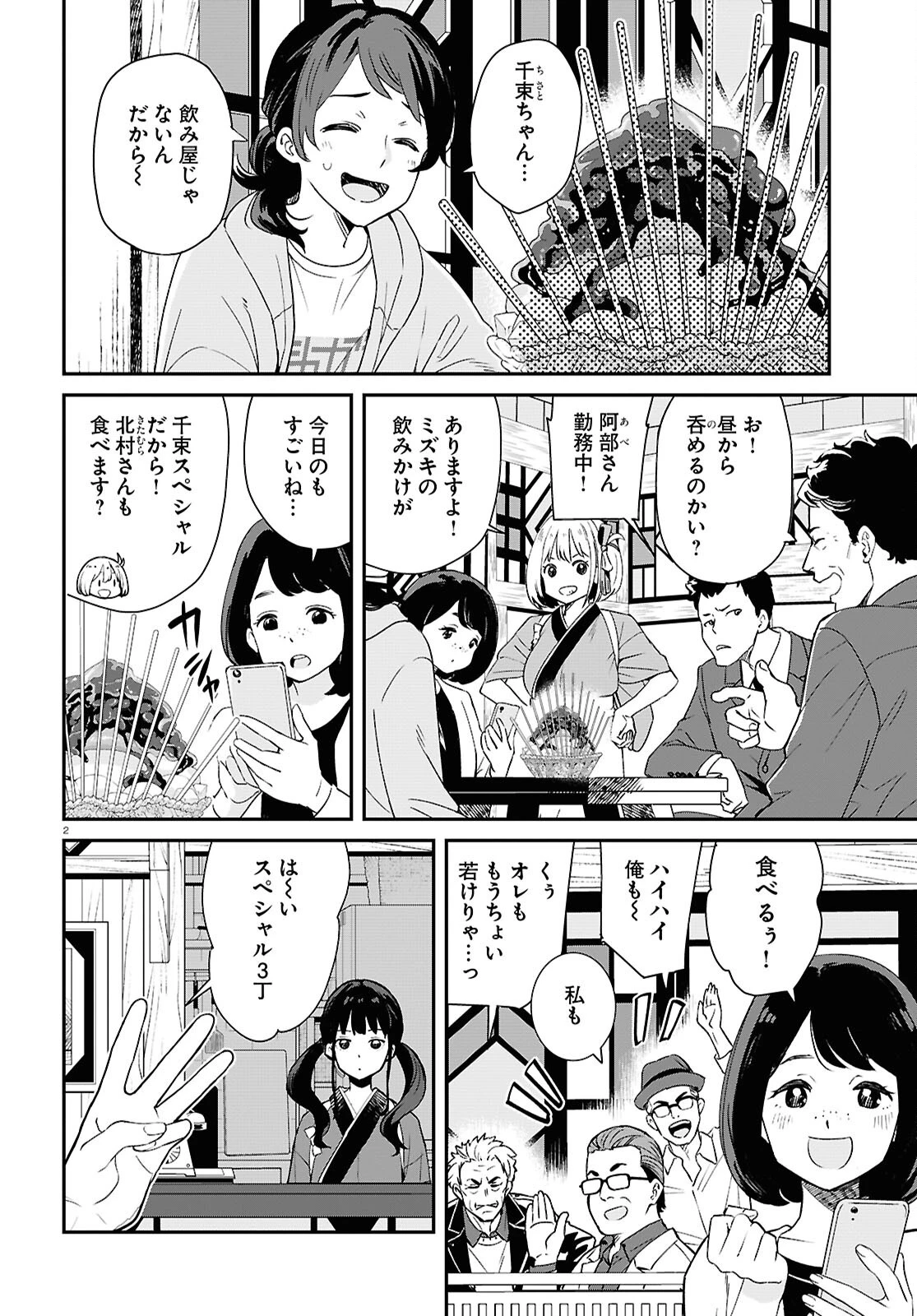 リコリス・リコイル 第27話 - 2