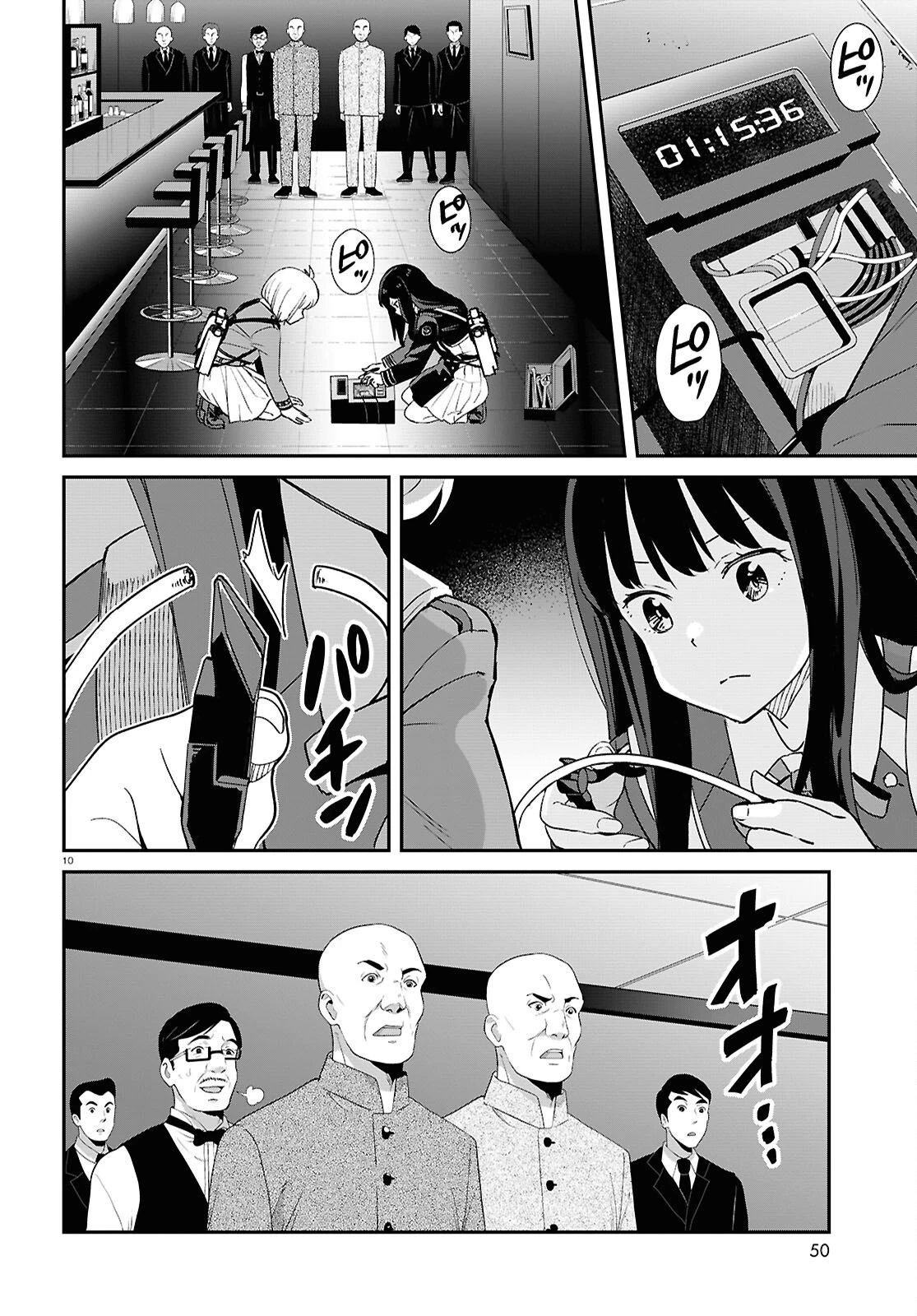 リコリス・リコイル 第27話 - 10