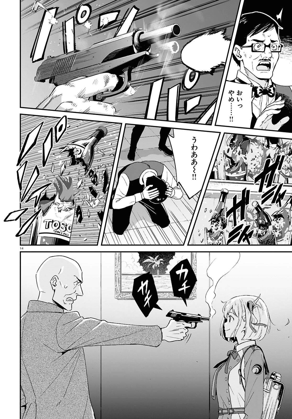 リコリス・リコイル 第27話 - 14