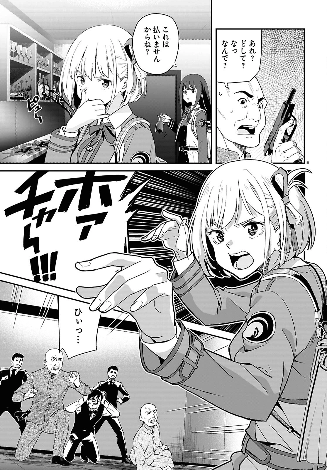 リコリス・リコイル 第27話 - 15