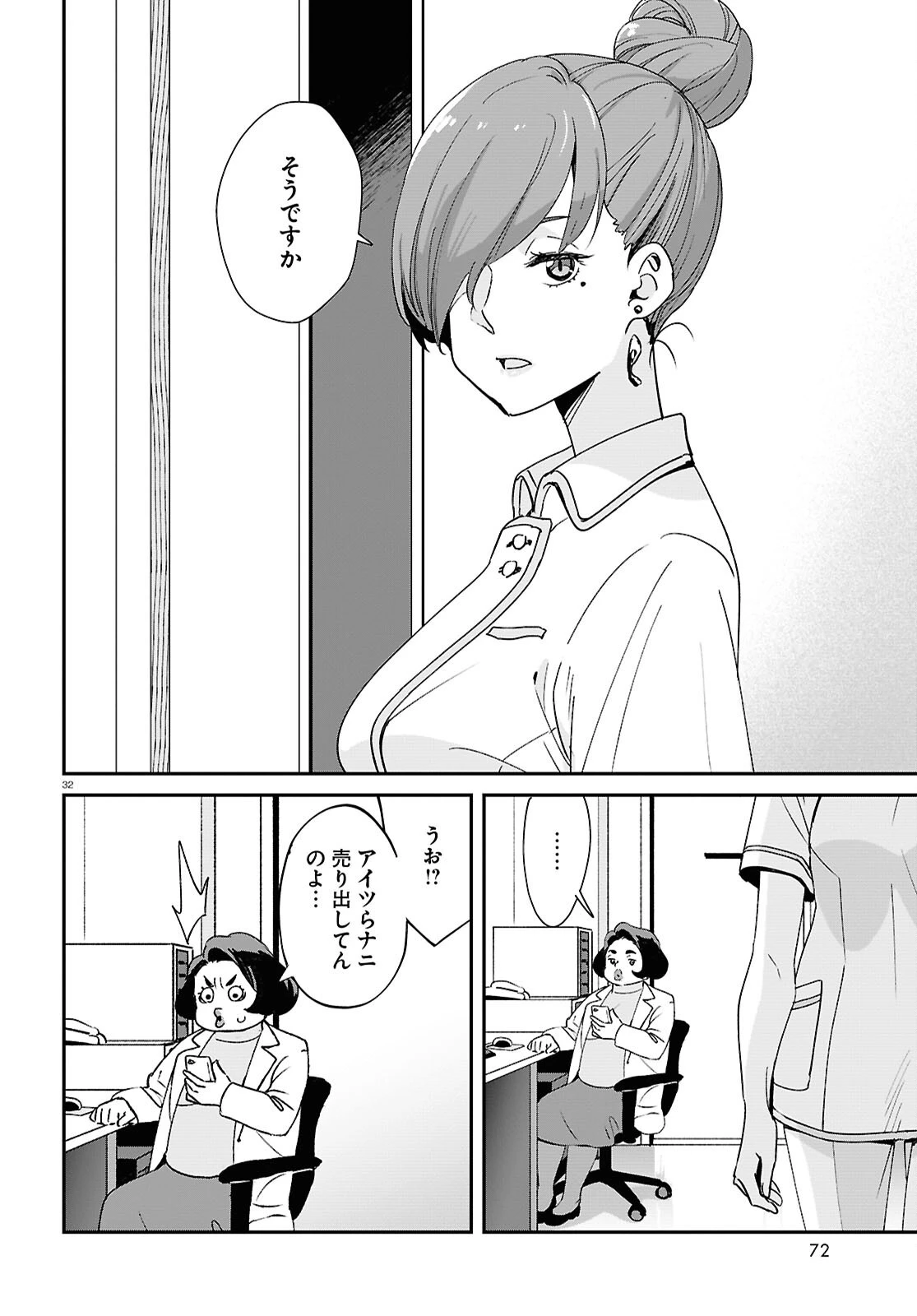 リコリス・リコイル 第27話 - 32