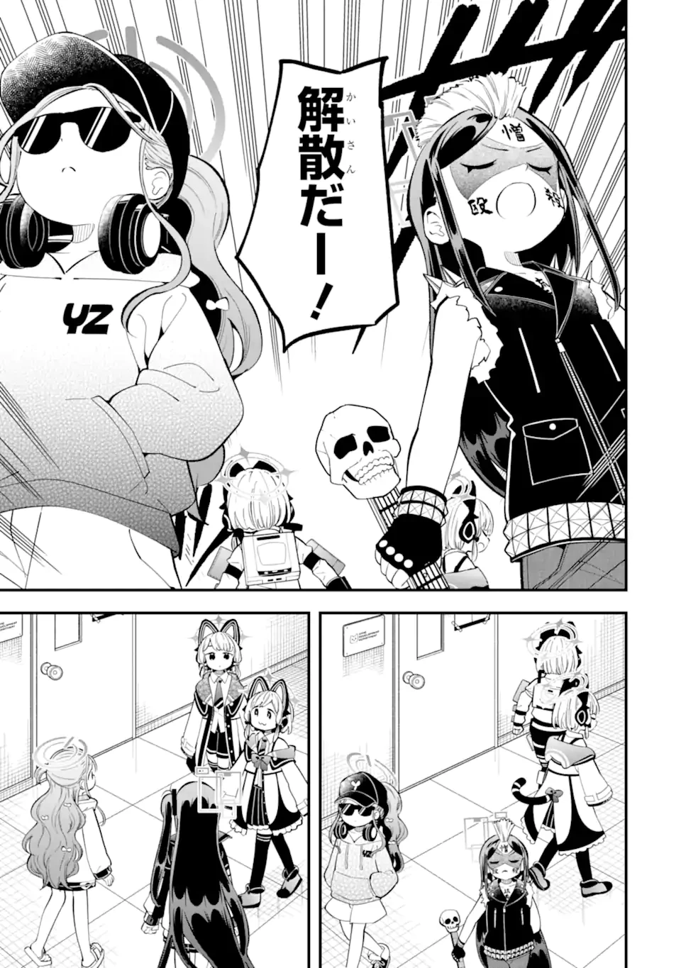 ブルーアーカイブ ゲーム開発部だいぼうけん！ 第18話 - 21