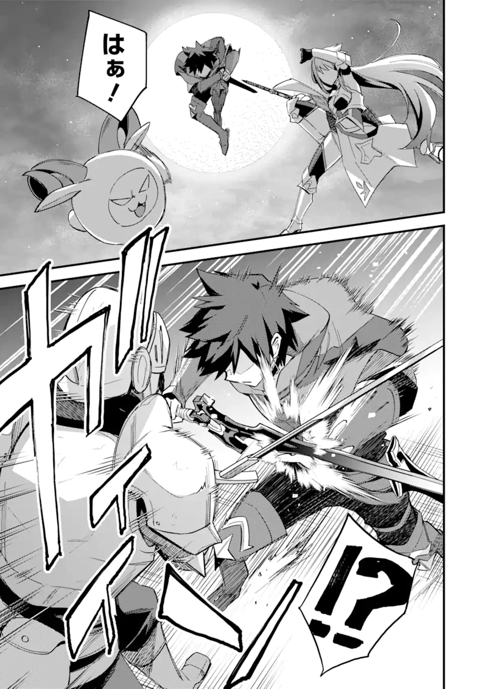 二度転生した少年はSランク冒険者として平穏に過ごす～前世が賢者で英雄だったボクは来世では地味に生きる～ 第42.3話 - 5