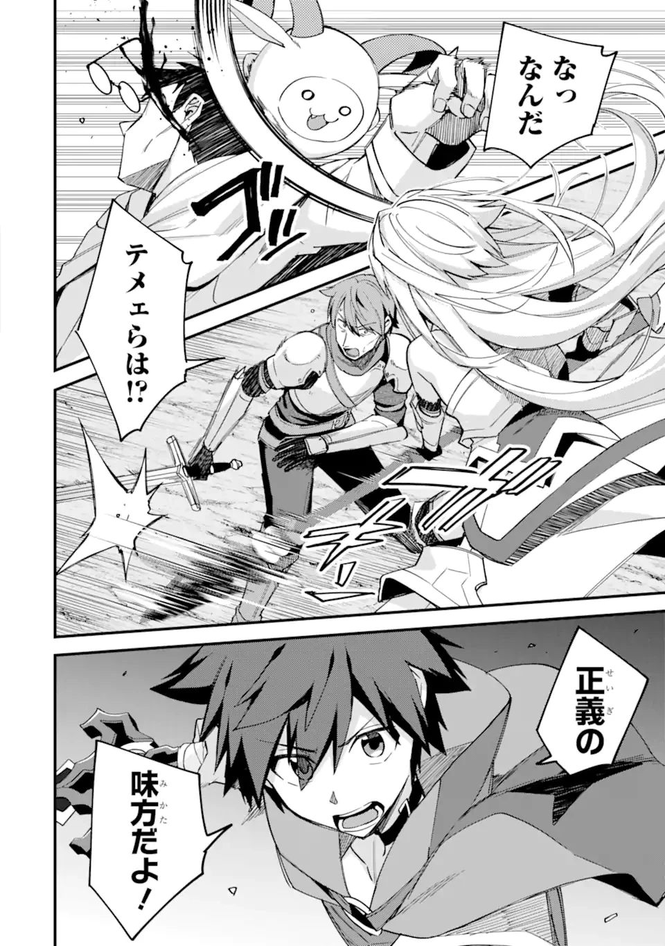 二度転生した少年はSランク冒険者として平穏に過ごす～前世が賢者で英雄だったボクは来世では地味に生きる～ 第42.3話 - 6