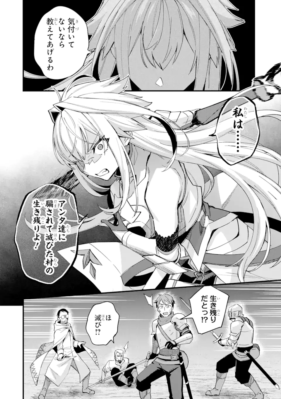 二度転生した少年はSランク冒険者として平穏に過ごす～前世が賢者で英雄だったボクは来世では地味に生きる～ 第42.3話 - 8