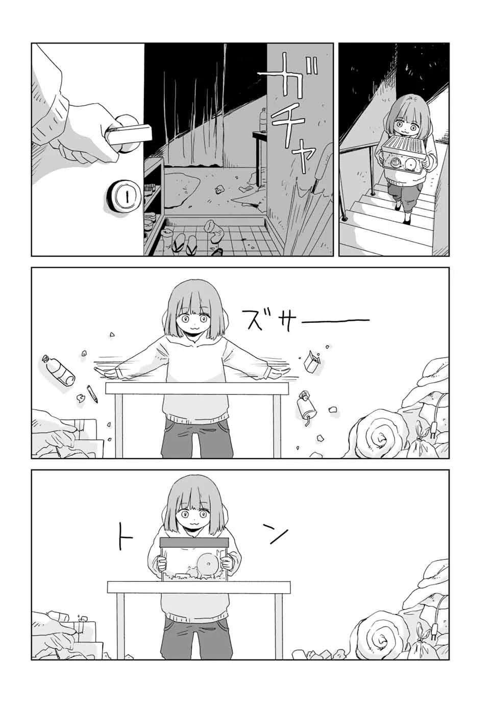 みいちゃんと山田さん 第6.1話 - 9