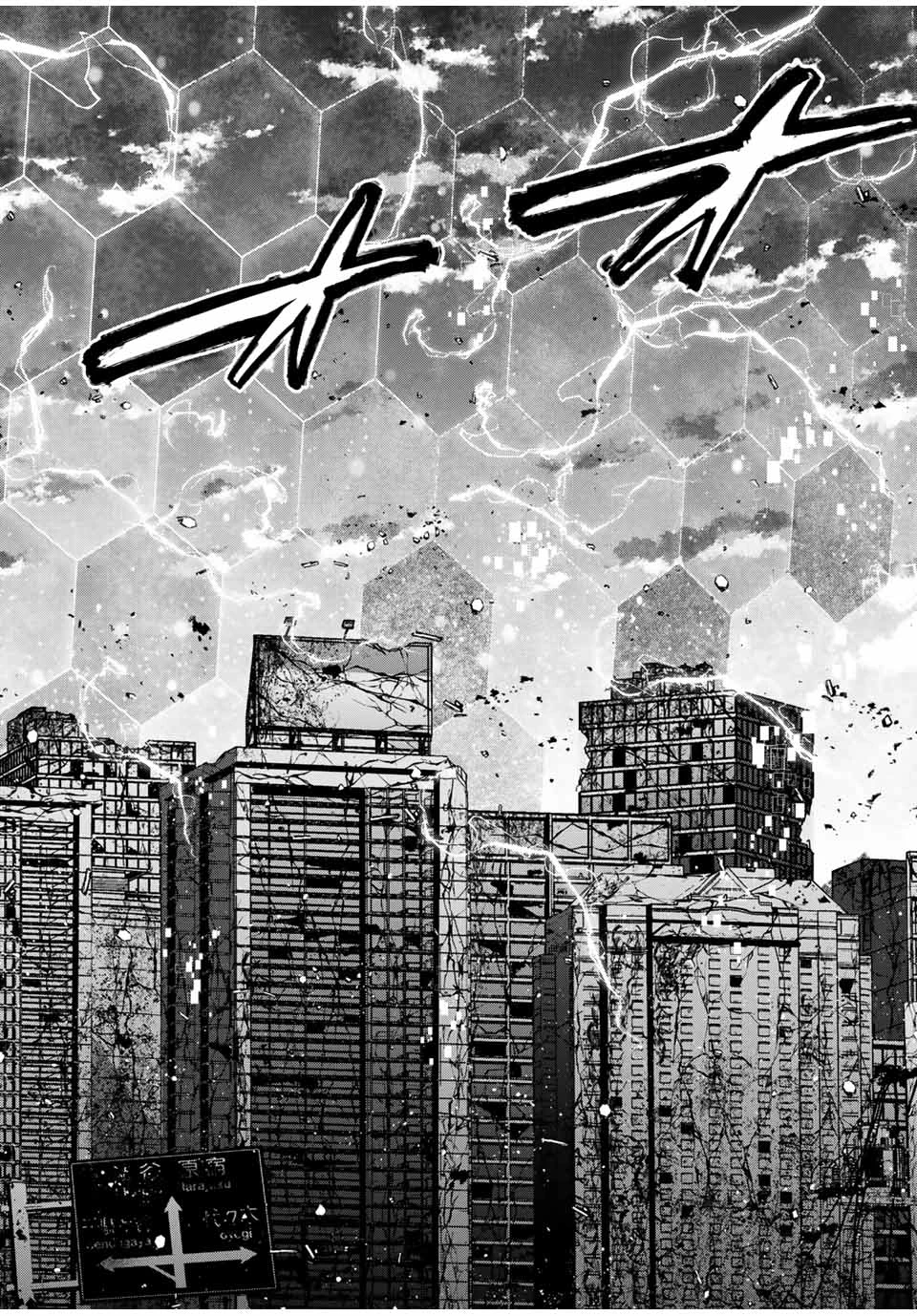 この世界がいずれ滅ぶことを、俺だけが知っている 〜モンスターが現れた世界で、死に戻りレベルアップ〜 第95話 - 12