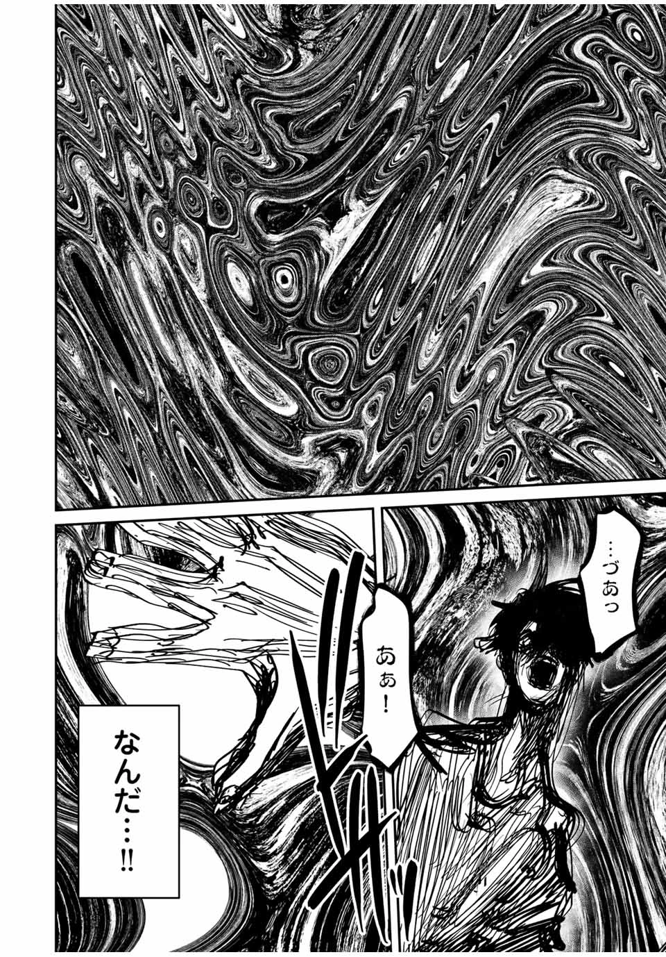 この世界がいずれ滅ぶことを、俺だけが知っている 〜モンスターが現れた世界で、死に戻りレベルアップ〜 第95話 - 18