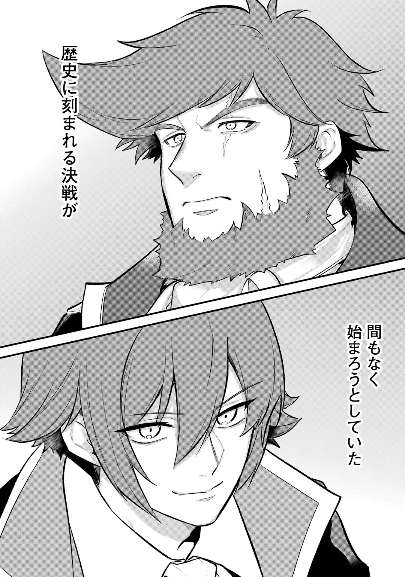 そうだ、売国しよう ～天才王子の赤字国家再生術～ 第50話 - 2