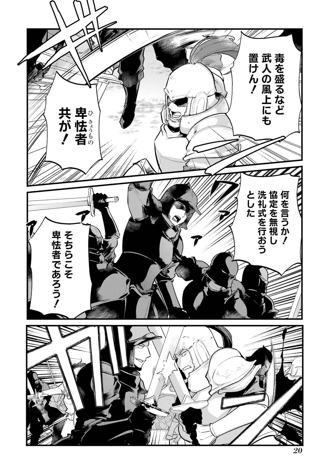 そうだ、売国しよう ～天才王子の赤字国家再生術～ 第50話 - 16