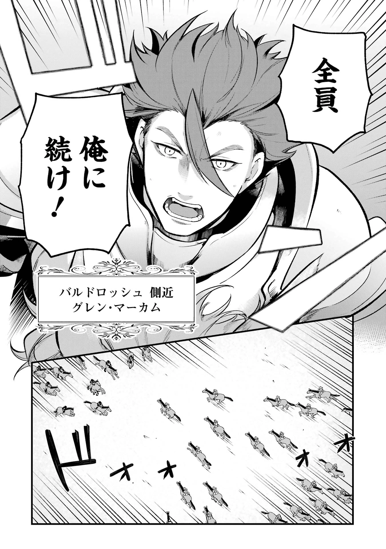 そうだ、売国しよう ～天才王子の赤字国家再生術～ 第50話 - 22