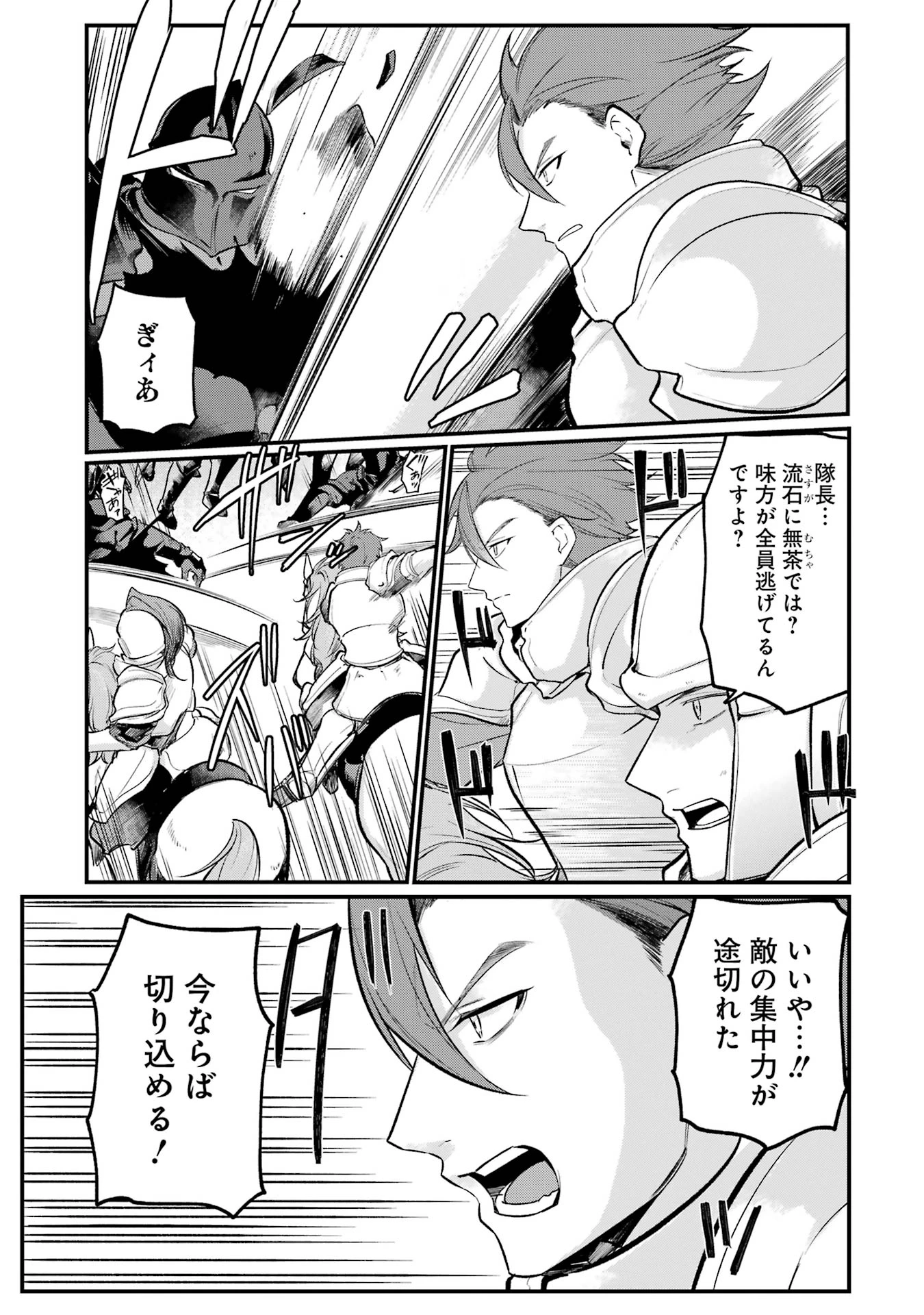 そうだ、売国しよう ～天才王子の赤字国家再生術～ 第50話 - 23