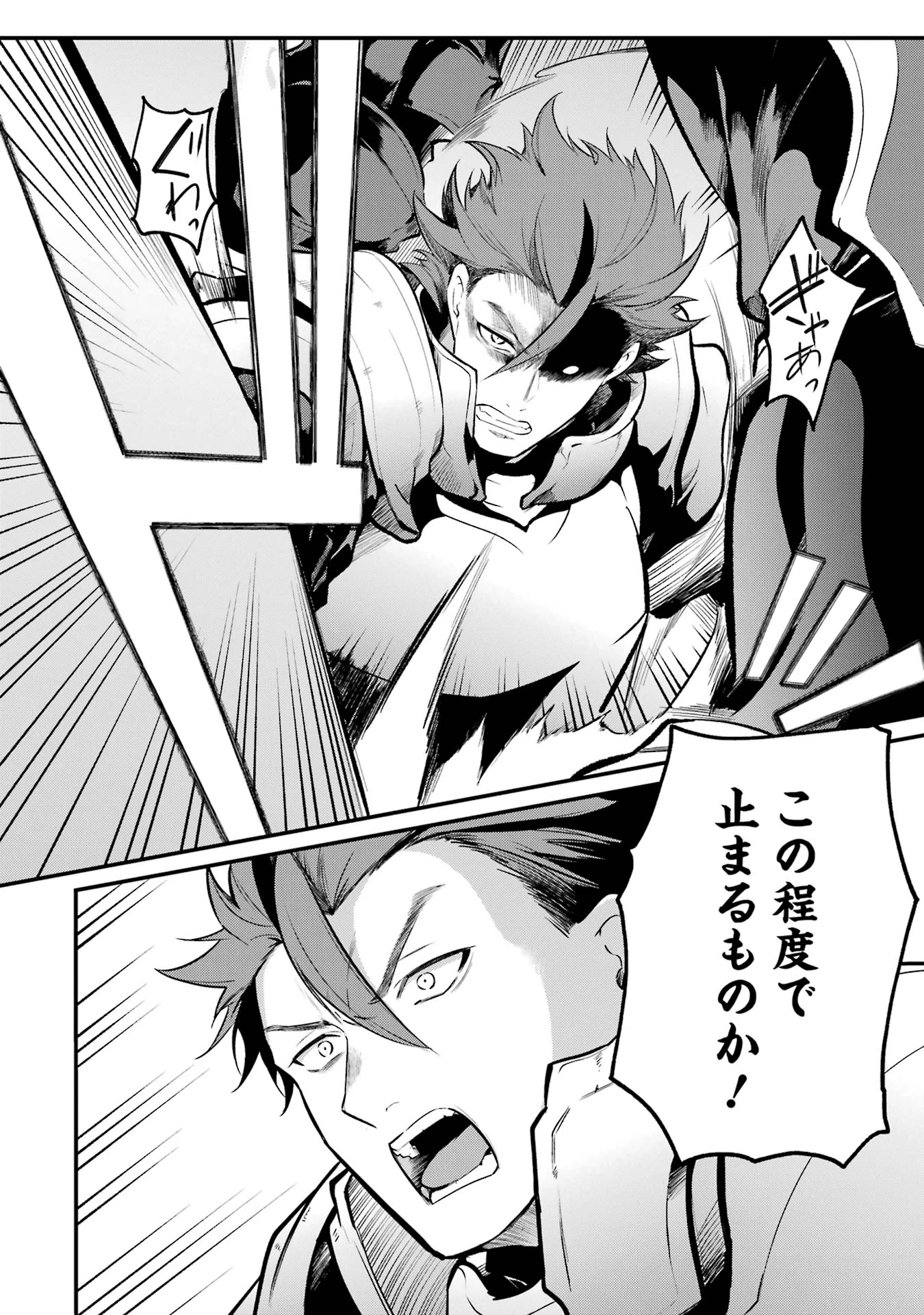 そうだ、売国しよう ～天才王子の赤字国家再生術～ 第50話 - 26