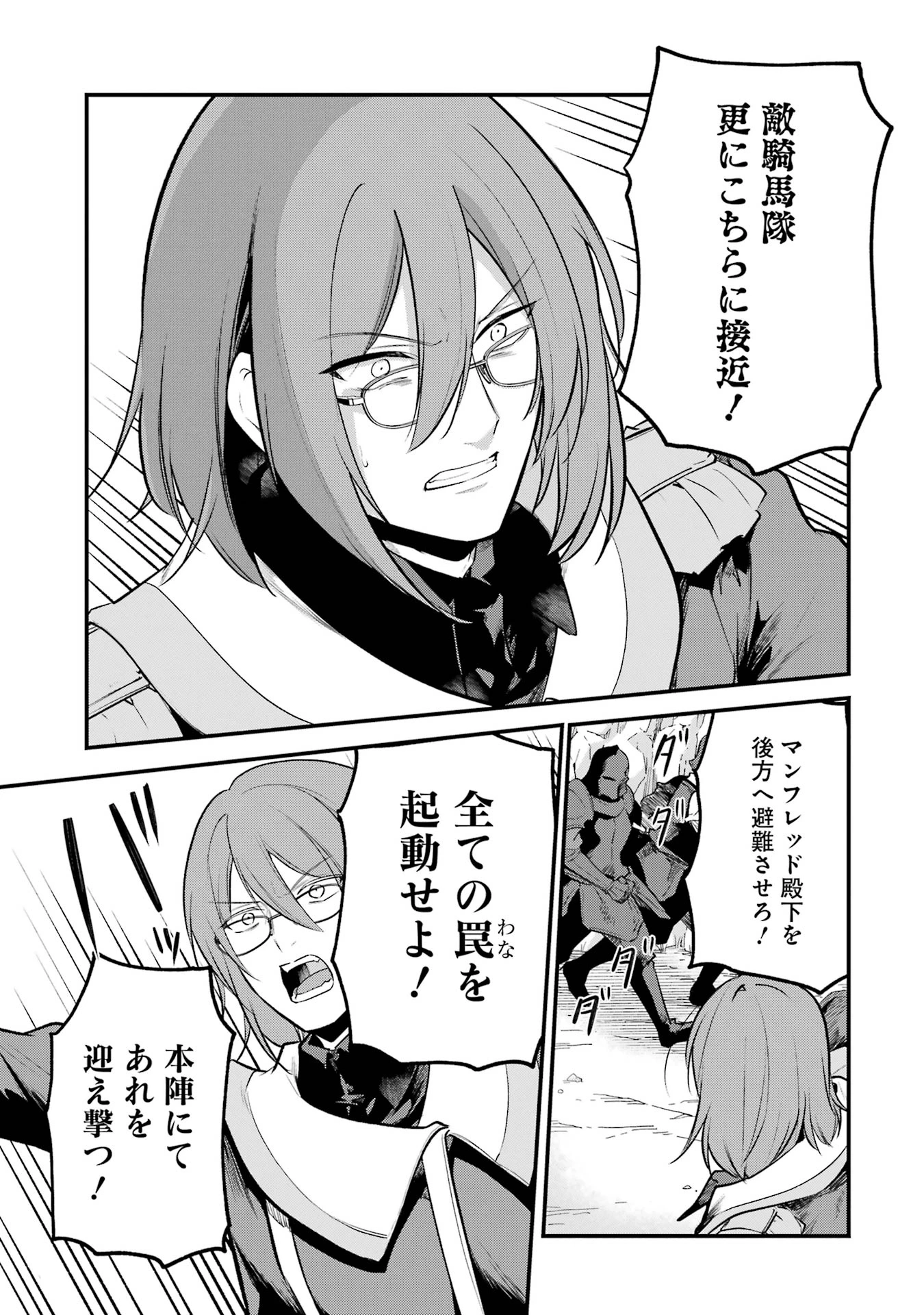 そうだ、売国しよう ～天才王子の赤字国家再生術～ 第50話 - 27