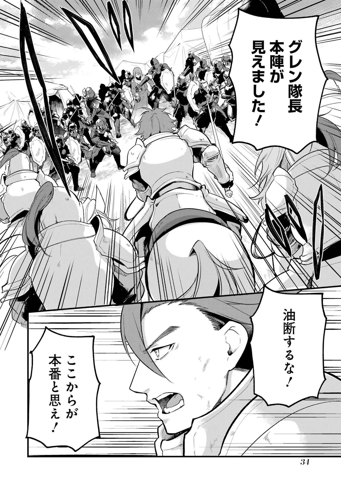 そうだ、売国しよう ～天才王子の赤字国家再生術～ 第50話 - 30