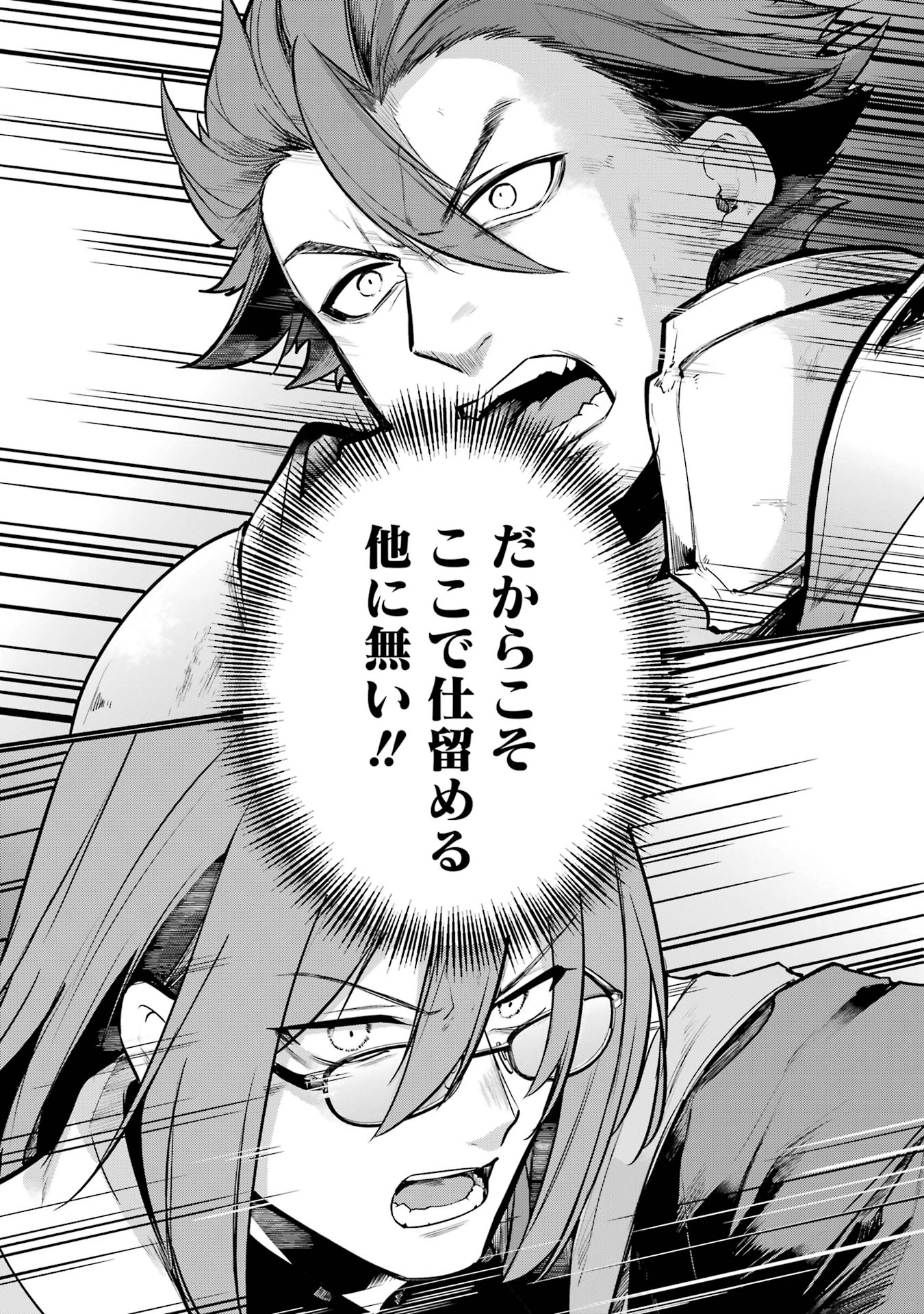 そうだ、売国しよう ～天才王子の赤字国家再生術～ 第50話 - 33