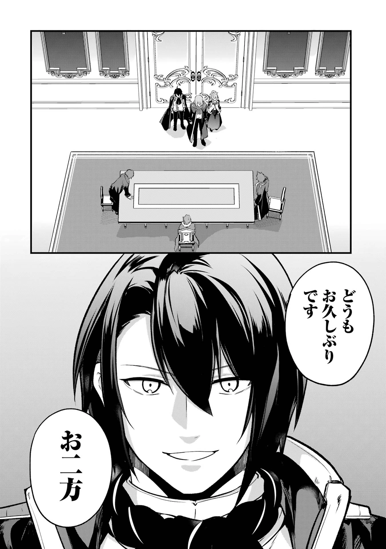 そうだ、売国しよう ～天才王子の赤字国家再生術～ 第50話 - 46