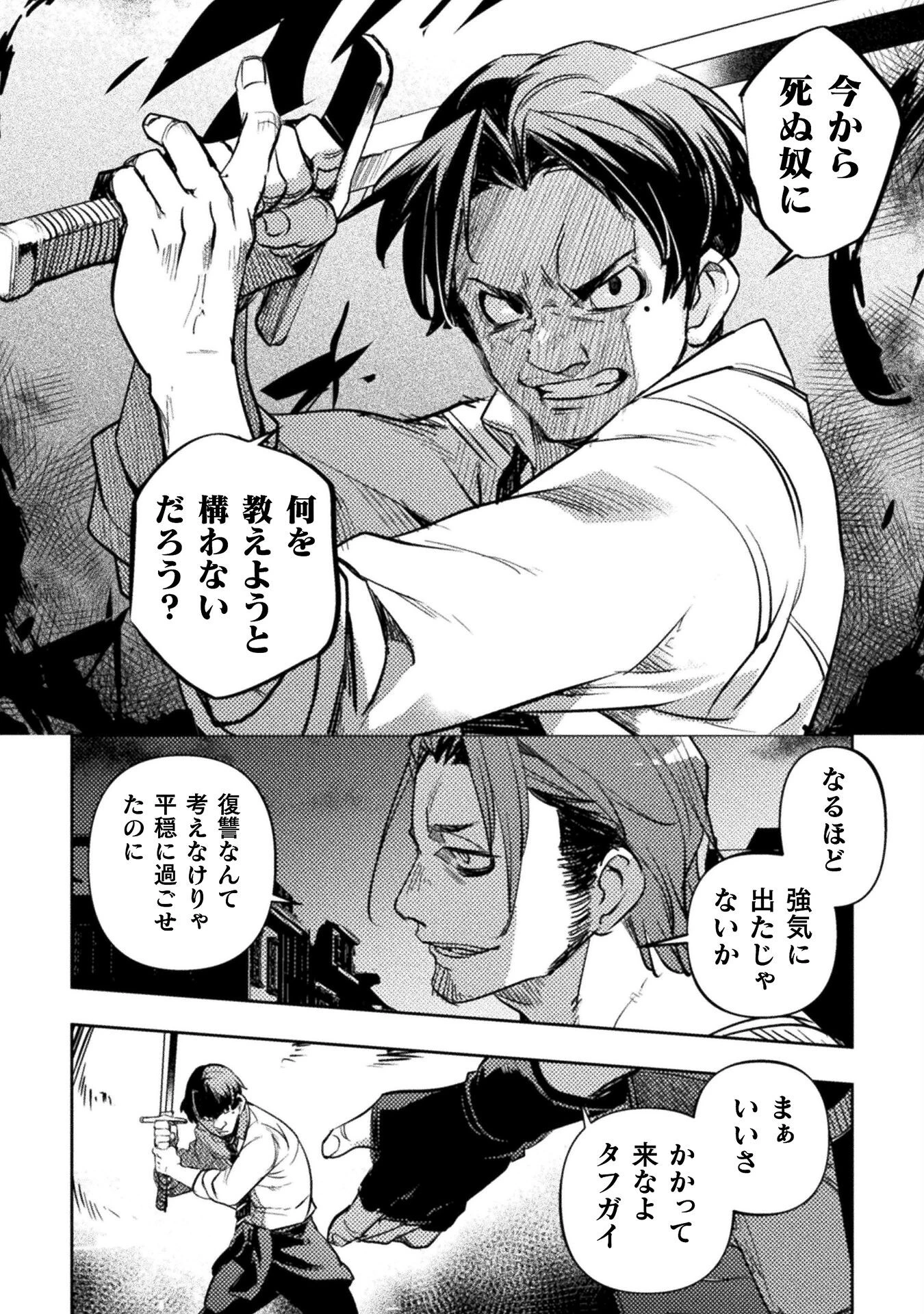 爆弾魔な傭兵、同時召喚された最強チート共を片っ端から消し飛ばす 第3話 - 10