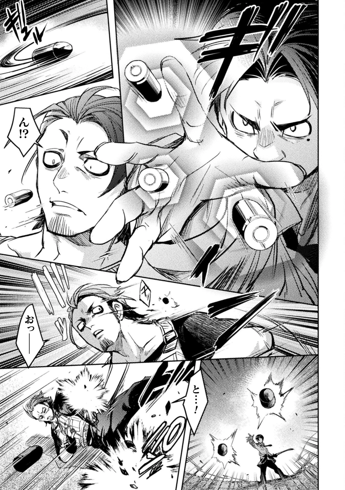 爆弾魔な傭兵、同時召喚された最強チート共を片っ端から消し飛ばす 第3話 - 15