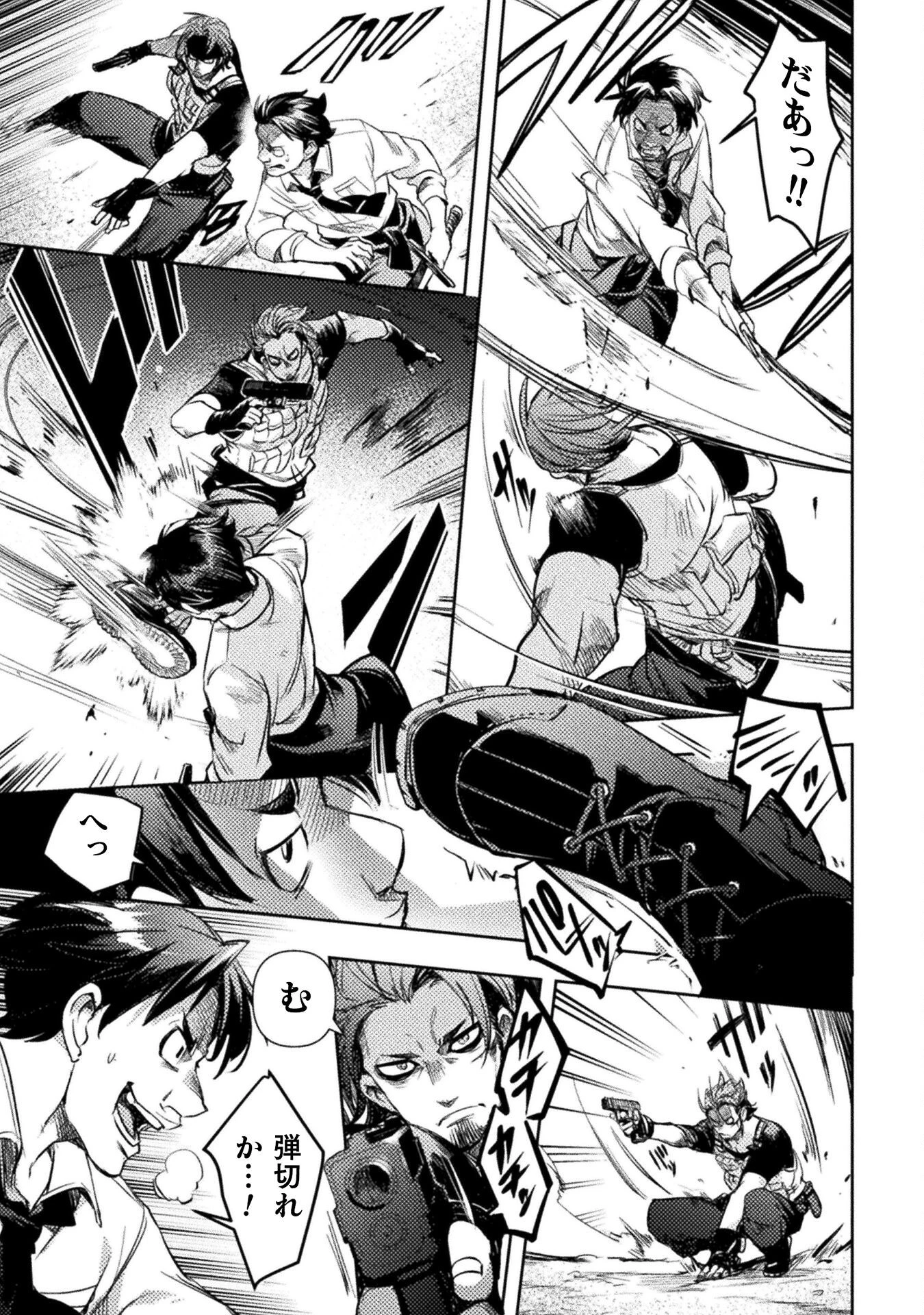 爆弾魔な傭兵、同時召喚された最強チート共を片っ端から消し飛ばす 第3話 - 19