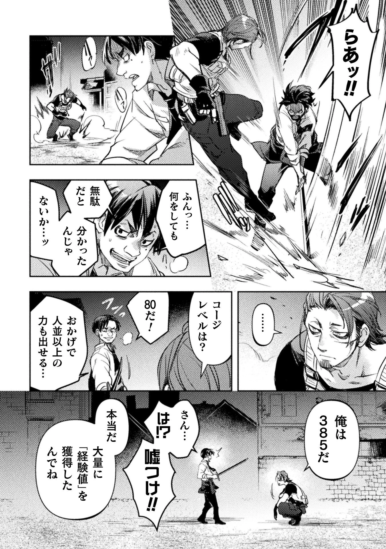 爆弾魔な傭兵、同時召喚された最強チート共を片っ端から消し飛ばす 第3話 - 20