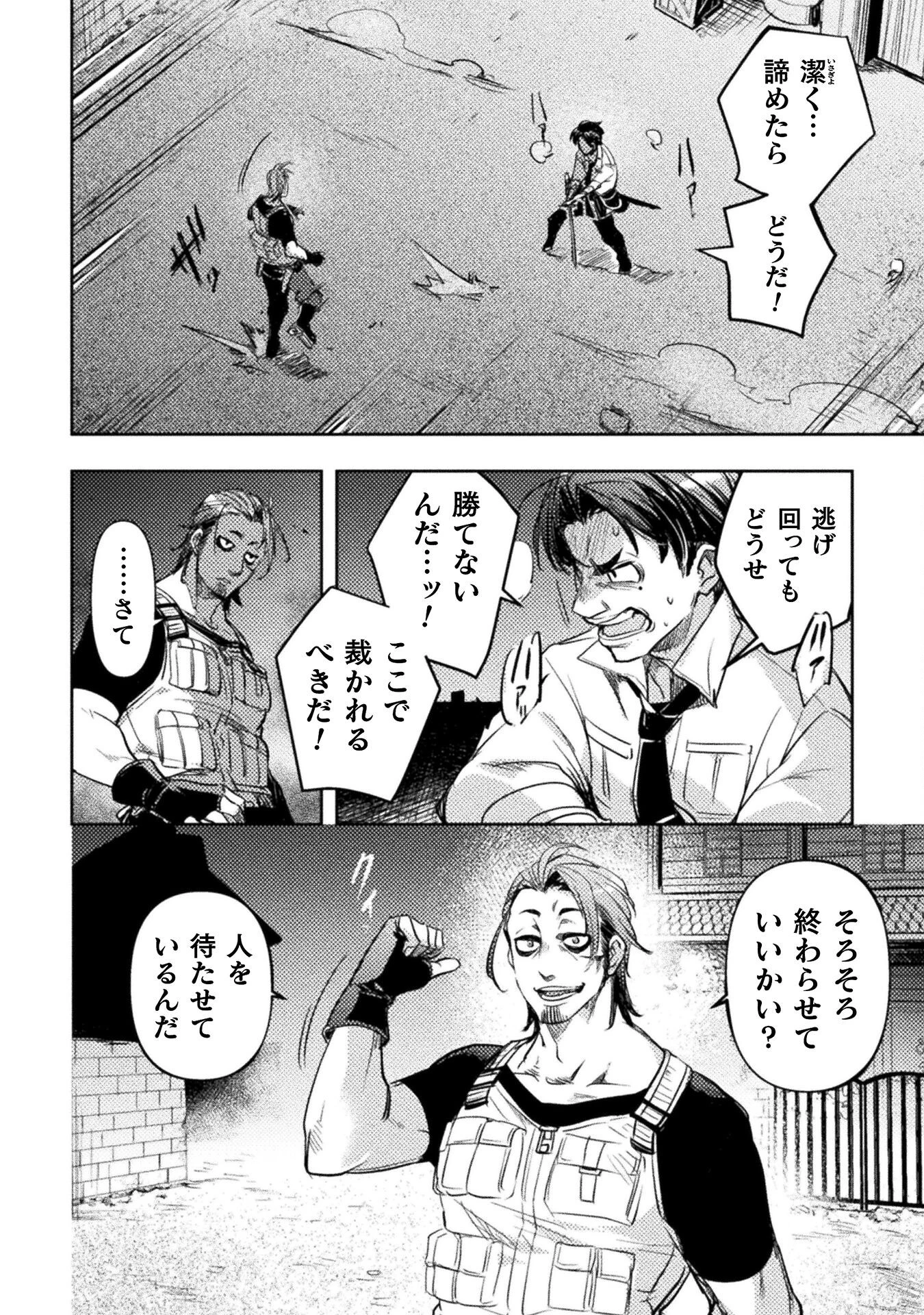 爆弾魔な傭兵、同時召喚された最強チート共を片っ端から消し飛ばす 第3話 - 22