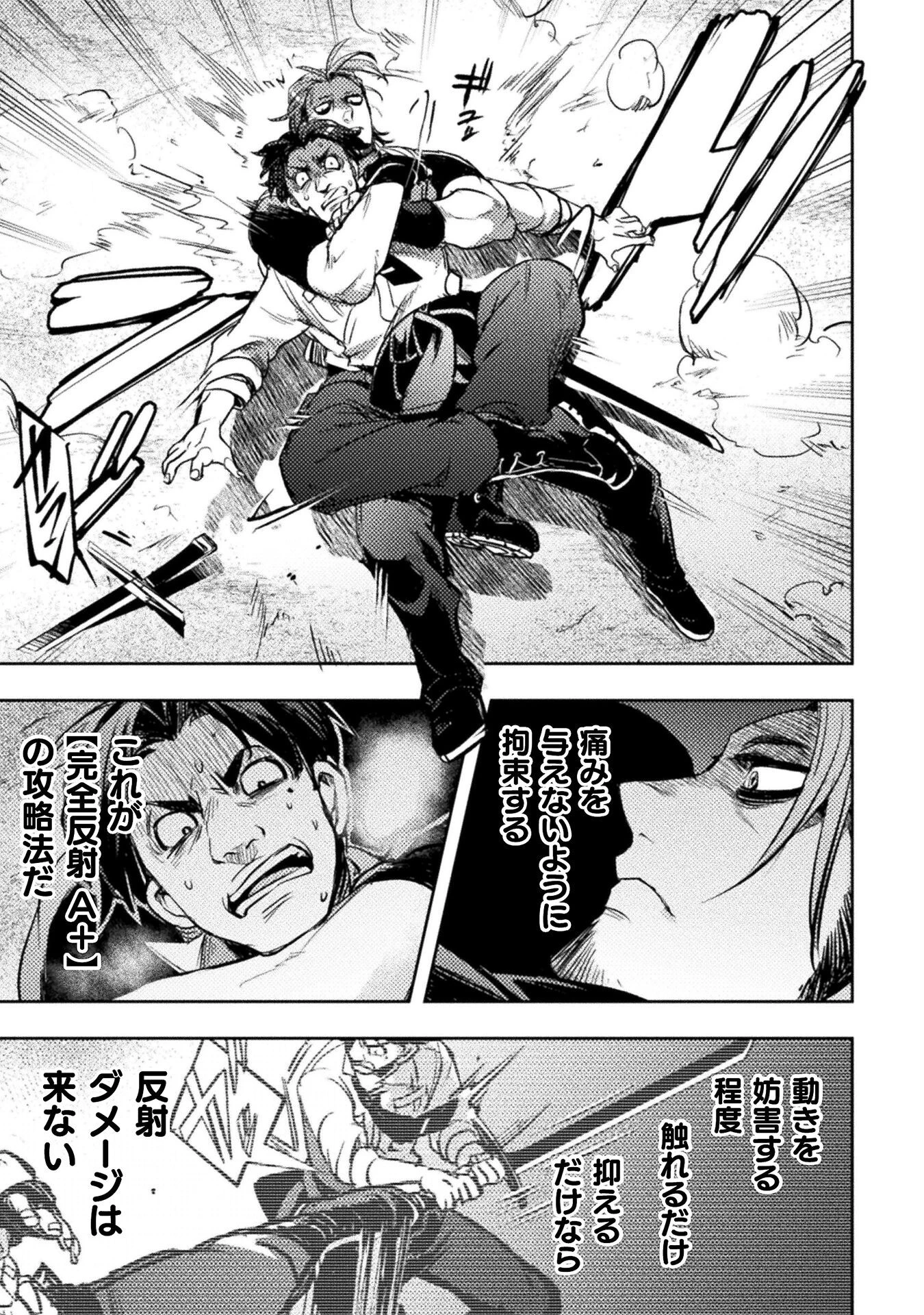 爆弾魔な傭兵、同時召喚された最強チート共を片っ端から消し飛ばす 第3話 - 25