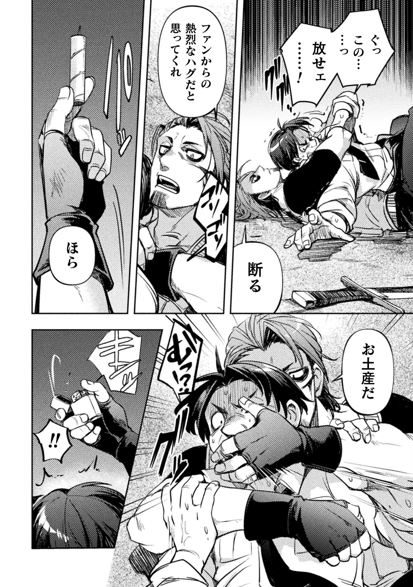 爆弾魔な傭兵、同時召喚された最強チート共を片っ端から消し飛ばす 第3話 - 26