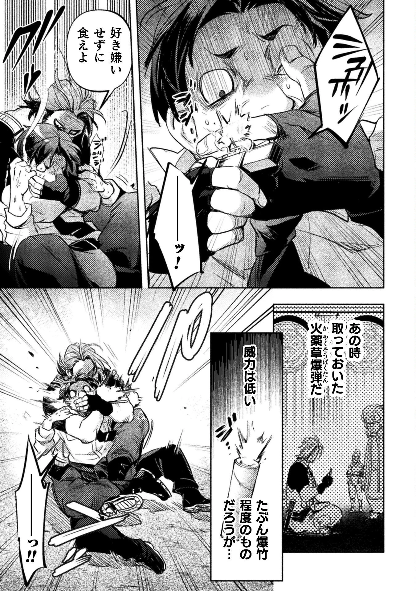 爆弾魔な傭兵、同時召喚された最強チート共を片っ端から消し飛ばす 第3話 - 27