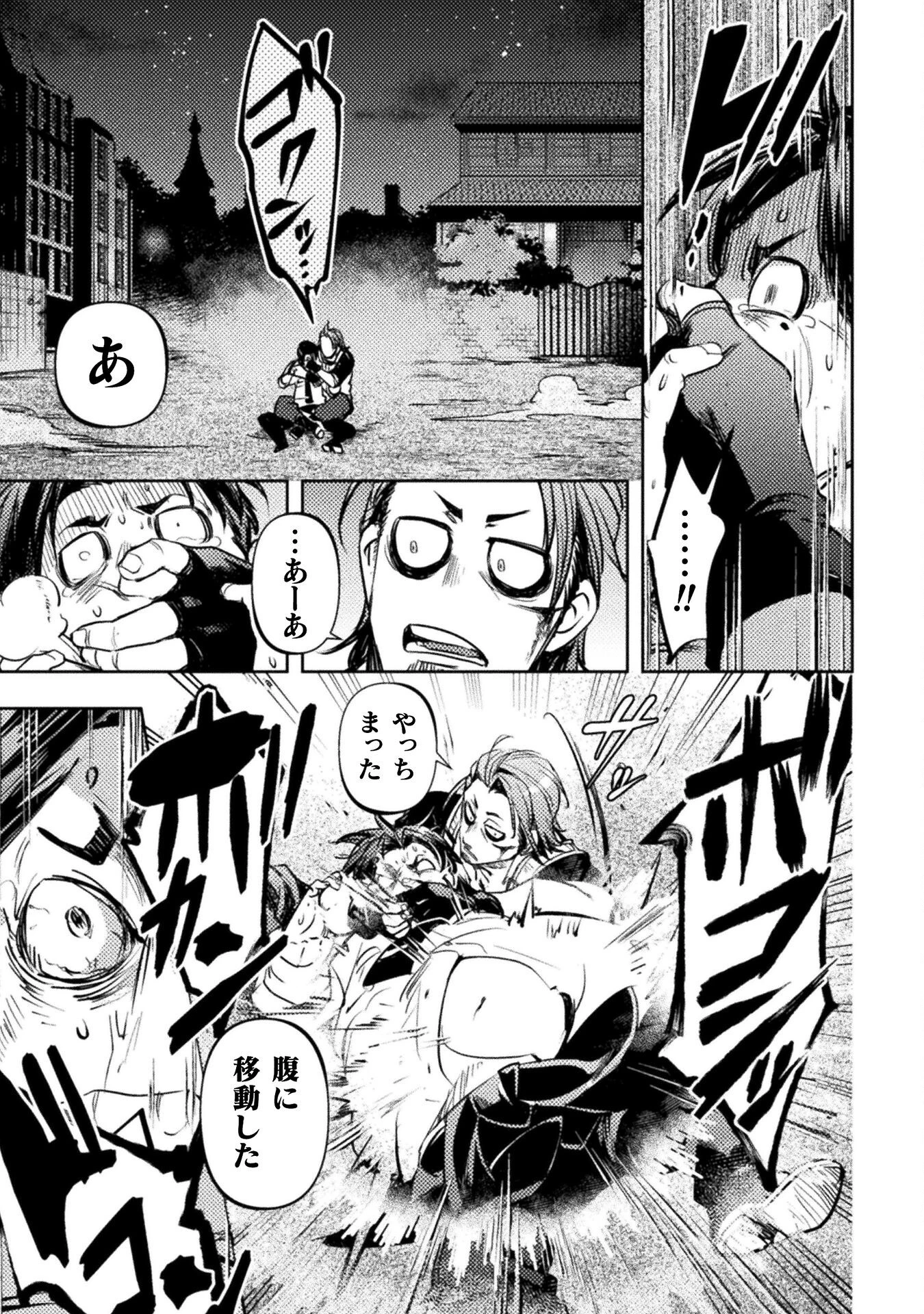 爆弾魔な傭兵、同時召喚された最強チート共を片っ端から消し飛ばす 第3話 - 29