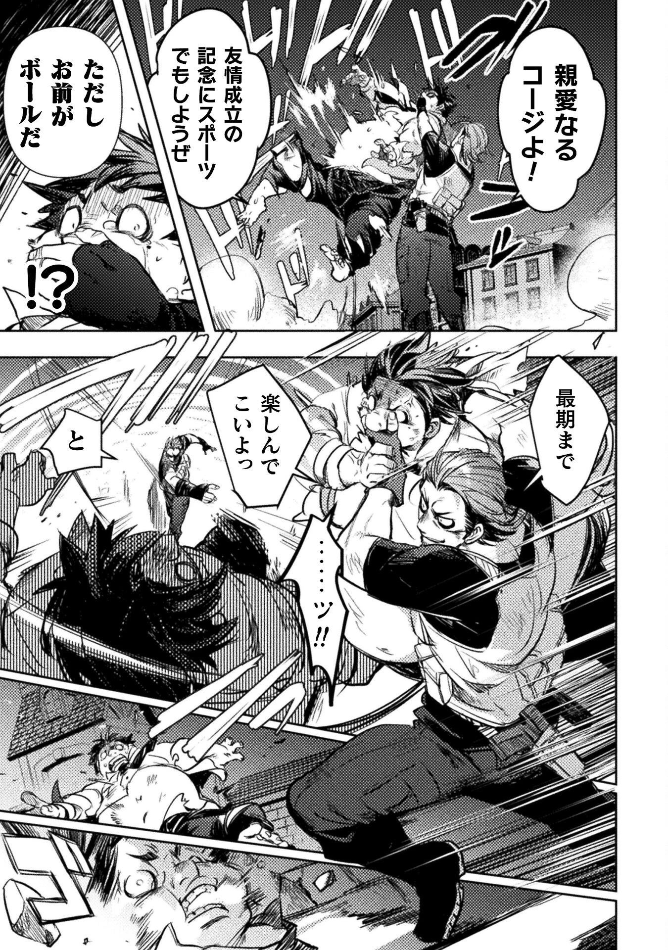 爆弾魔な傭兵、同時召喚された最強チート共を片っ端から消し飛ばす 第3話 - 31